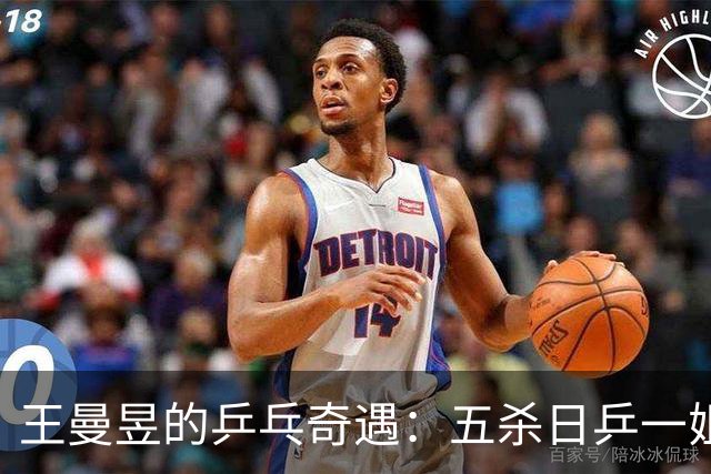 王曼昱的乒乓奇遇：五杀日乒一姐，陈幸同的逆袭梦